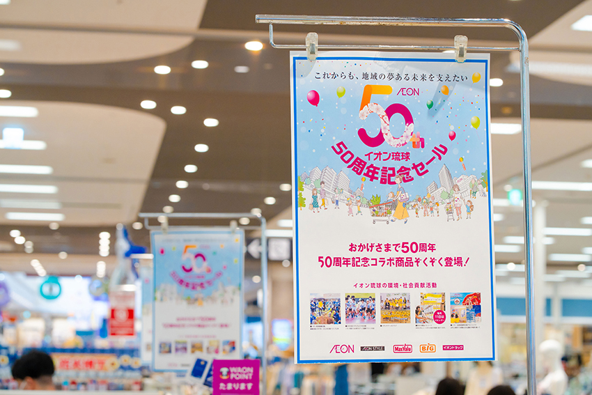 02_イオン50thロゴ_南風原店撮影カット-19