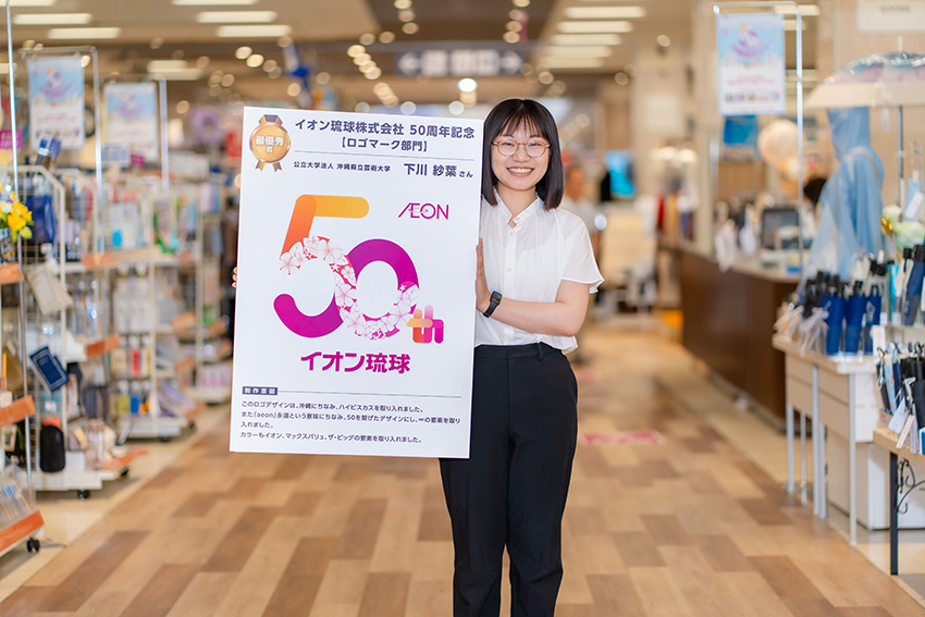 01_イオン50thロゴ_南風原店撮影カット-16