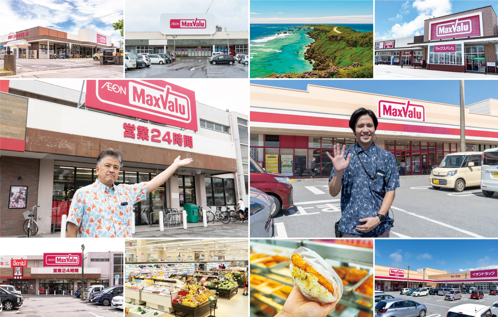 宮古・石垣のローカル感が楽しい！観光も暮らしも支えるマックスバリュ